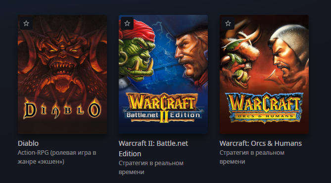 В Battle.net появились первые две части Warcraft и оригинальная Diablo